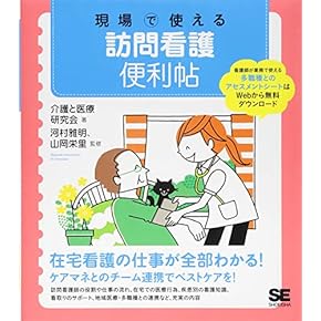 Amazon.co.jp: ケアマネジャー - 食品・衛生・福祉: 本